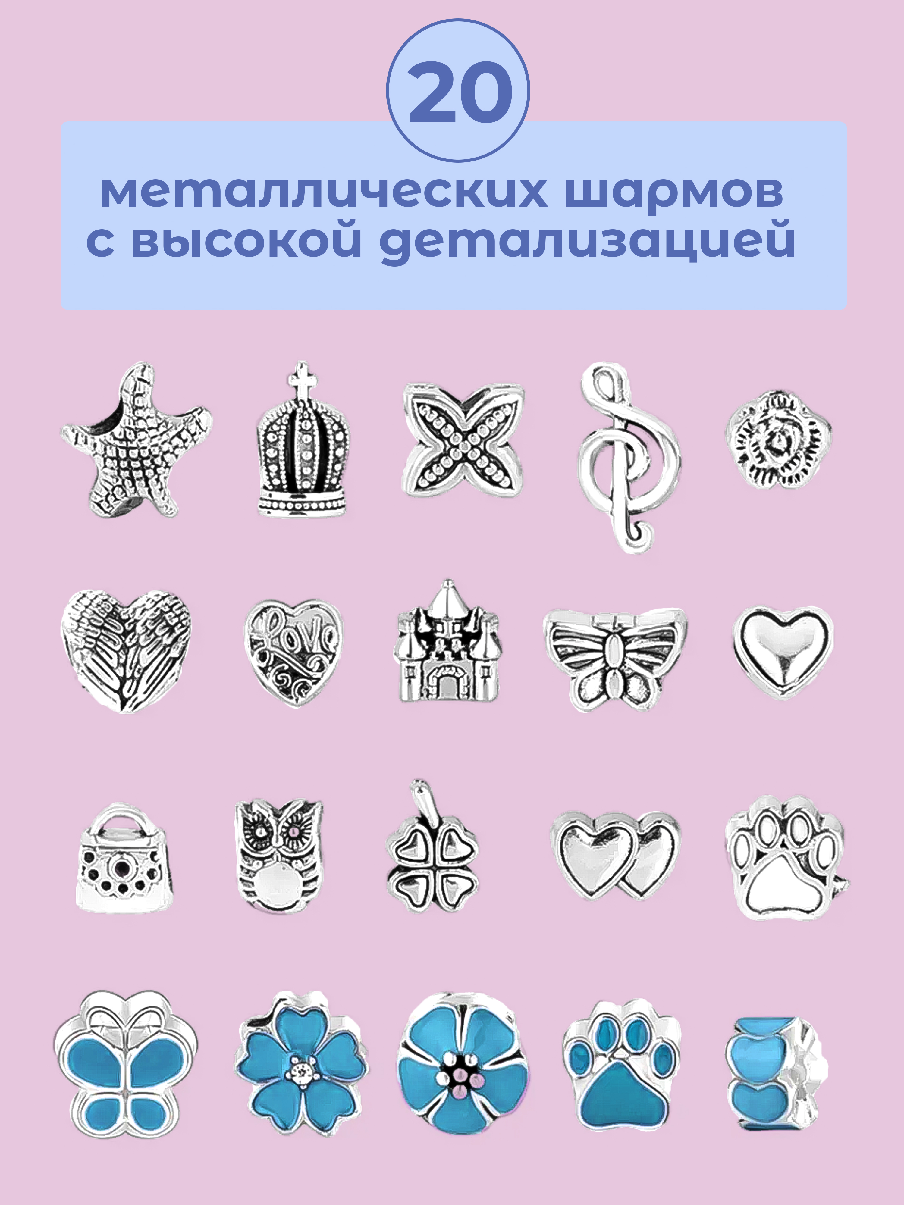 Набор для творчества Madliani бисер голубой - фото 5