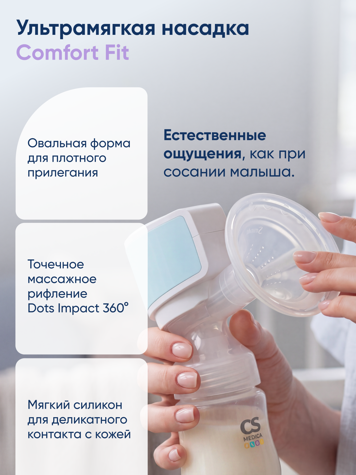 Молокоотсос электрический CS MEDICA CS-44 Portable - фото 6