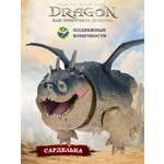 Игровой набор Как приручить дракона How to Train Your Dragon фигурка дракона Сарделька