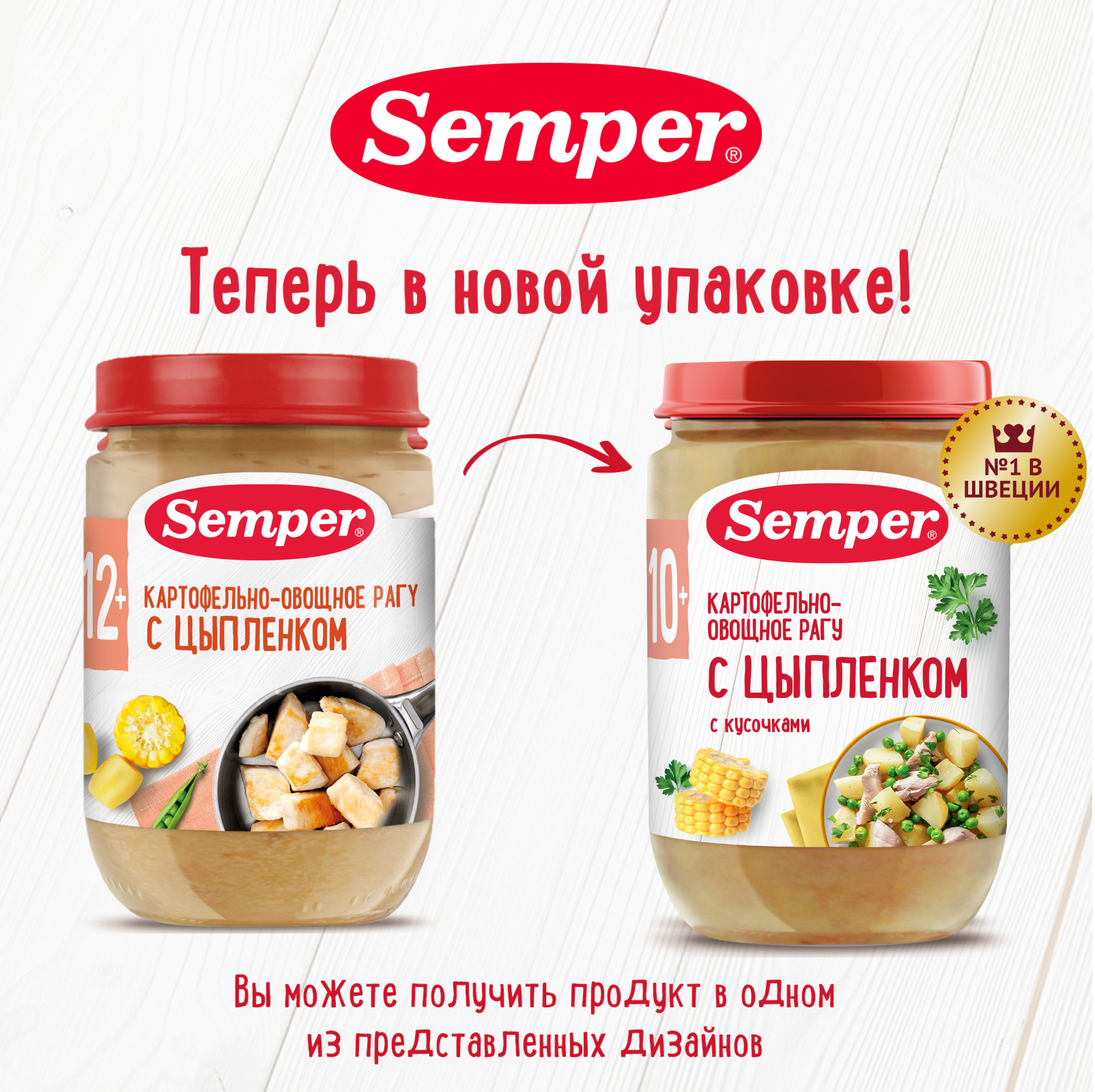 Пюре Semper Картофель-овощи-цыпленок с 10 мес 190 г - фото 2