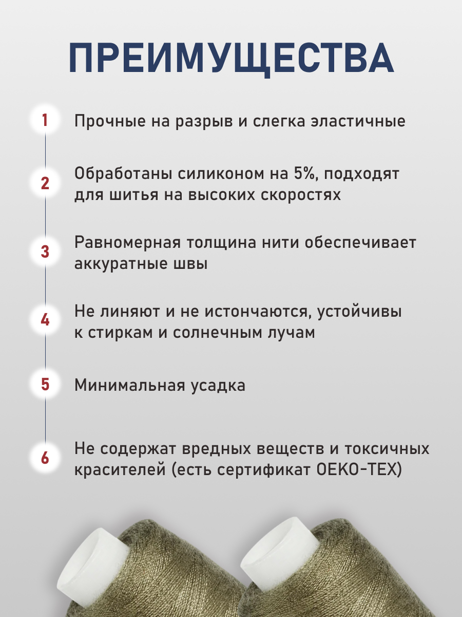 Нитки для шитья 40/2 Bestex 10шт цв 177 - фото 3