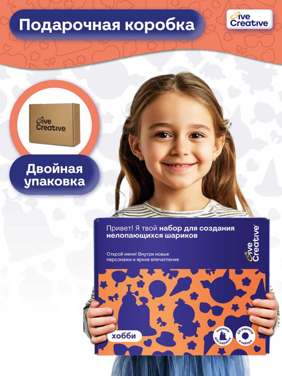 Мыльные пузыри Give Creative Набор для создания шариков - фото 9