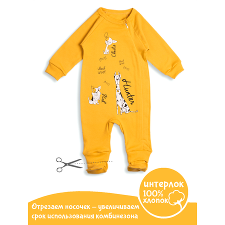 Комбинезон Совенок Дона