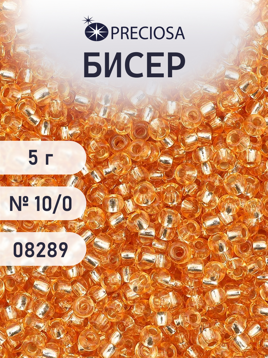 Набор для творчества Preciosa бисер 10/0 5 г - фото 1