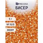 Набор для творчества Preciosa бисер 10/0 5 г