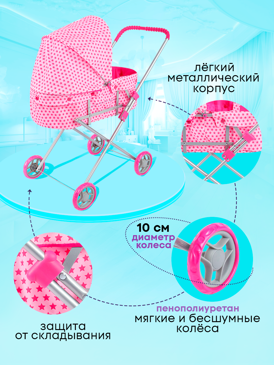 Коляска-люлька, коляска 2 в 1 для кукол MELOBO 9308C - фото 5