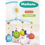 Мобиль Жирафики Рыбки