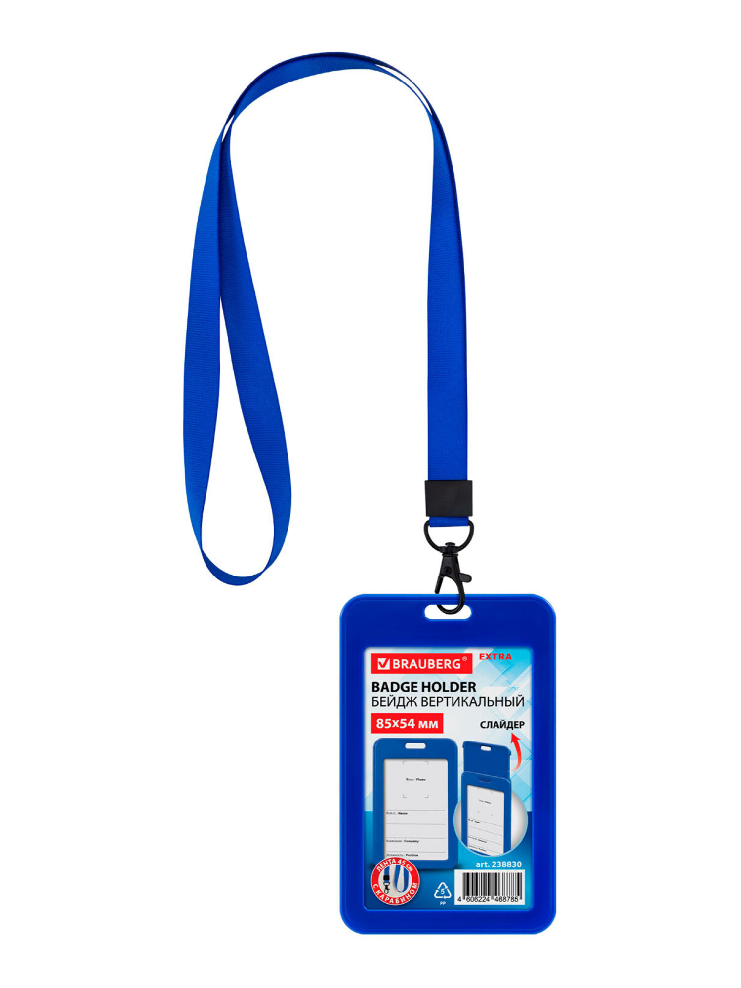 Бейдж Brauberg синий с лентой и карабином - фото 7