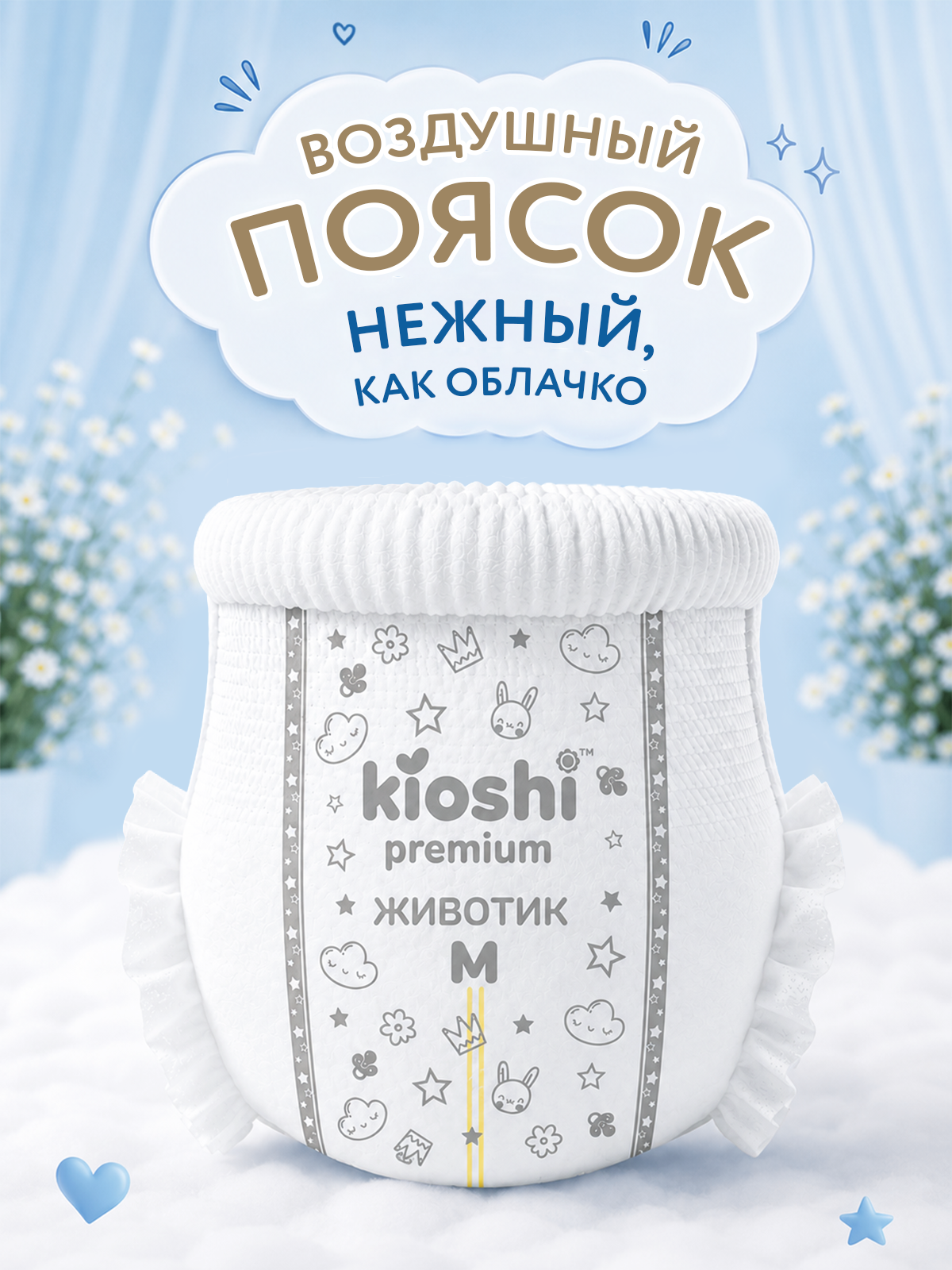 Трусики Kioshi ночные XXL (16+) 40 шт. - фото 3