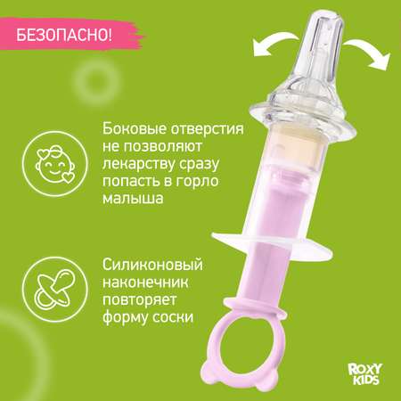 Дозатор для лекарств ROXY-KIDS с мерным стаканчиком-колпачком