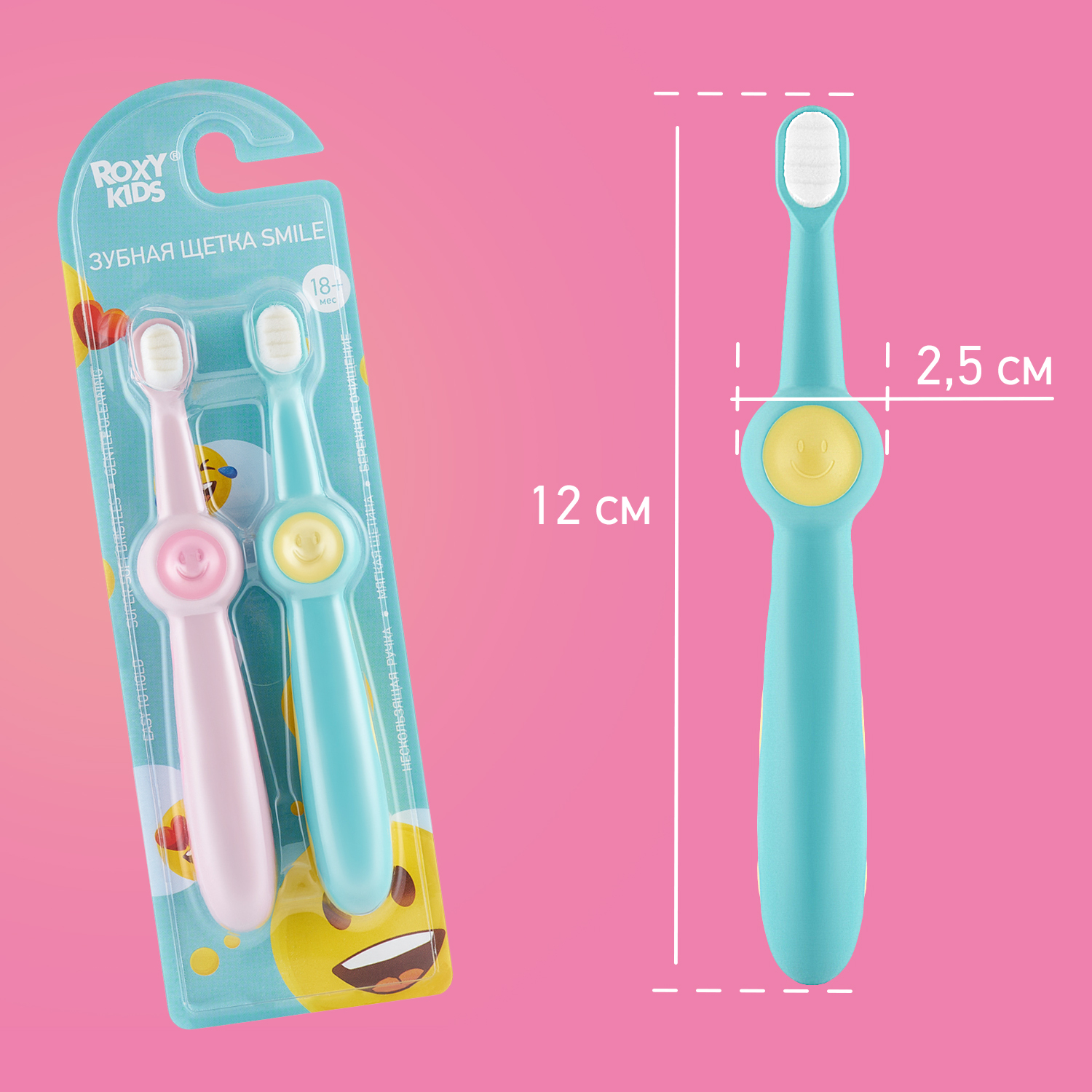 Зубная щетка классическая ROXY-KIDS 2 шт. - фото 6