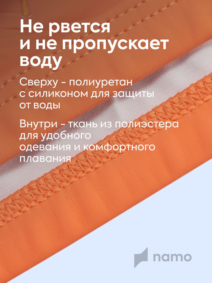 Детская шапочка для плавания Namo оранжевая синий динозавр - фото 5