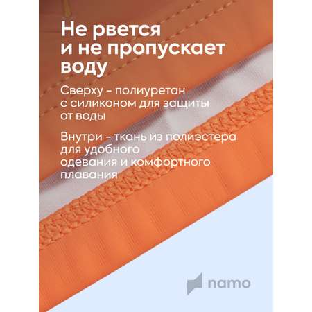 Детская шапочка для плавания Namo оранжевая синий динозавр