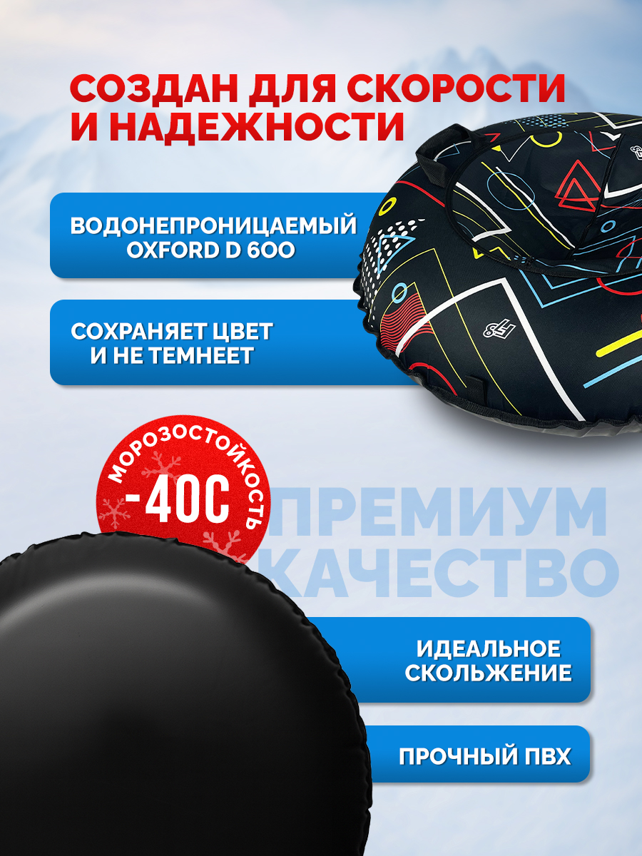 Тюбинг F78 100 см - фото 7