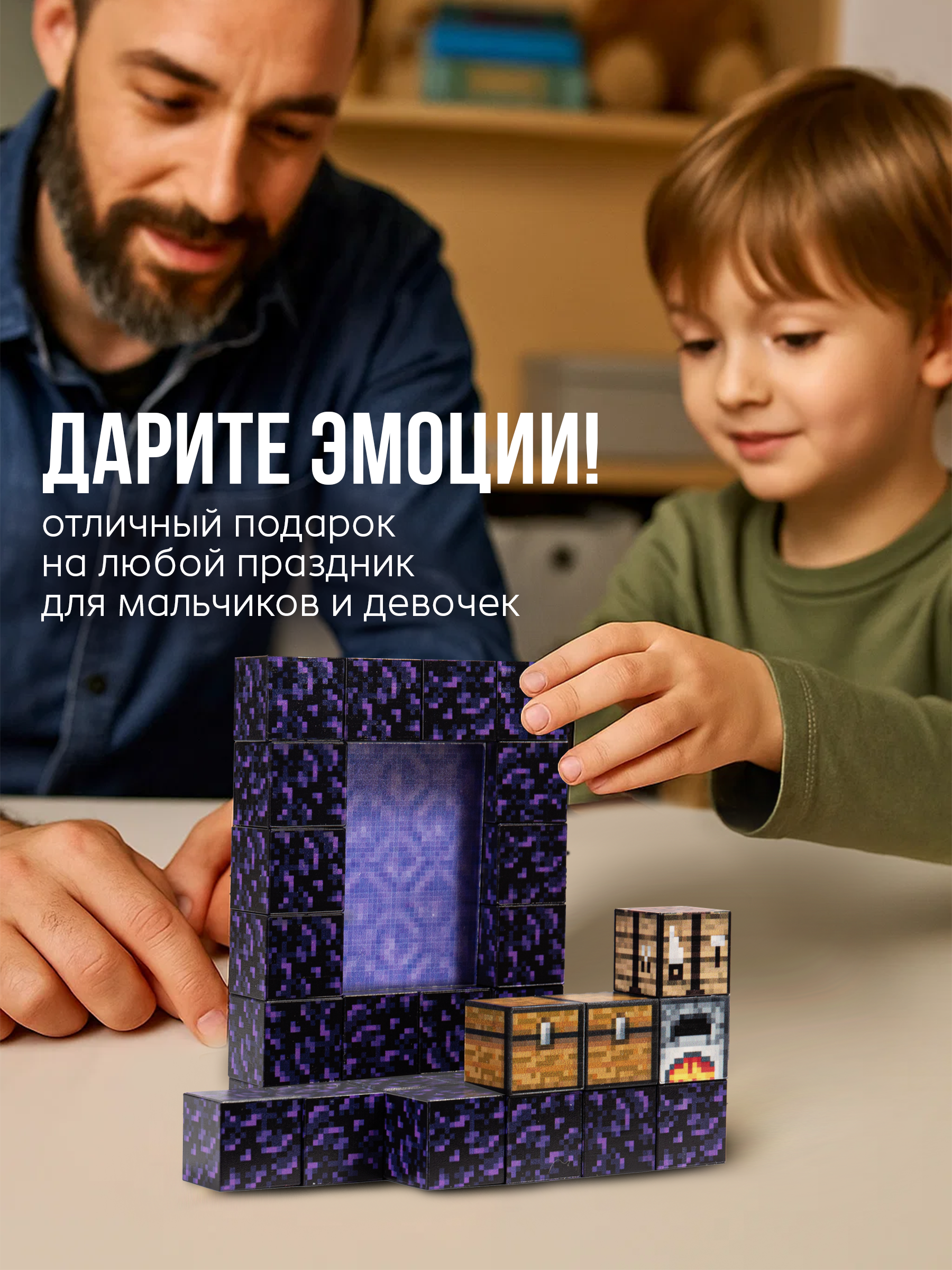 Конструктор BAZUMI Minecraft магнитный кубики майнкрафт магнитный 32 дет. - фото 2