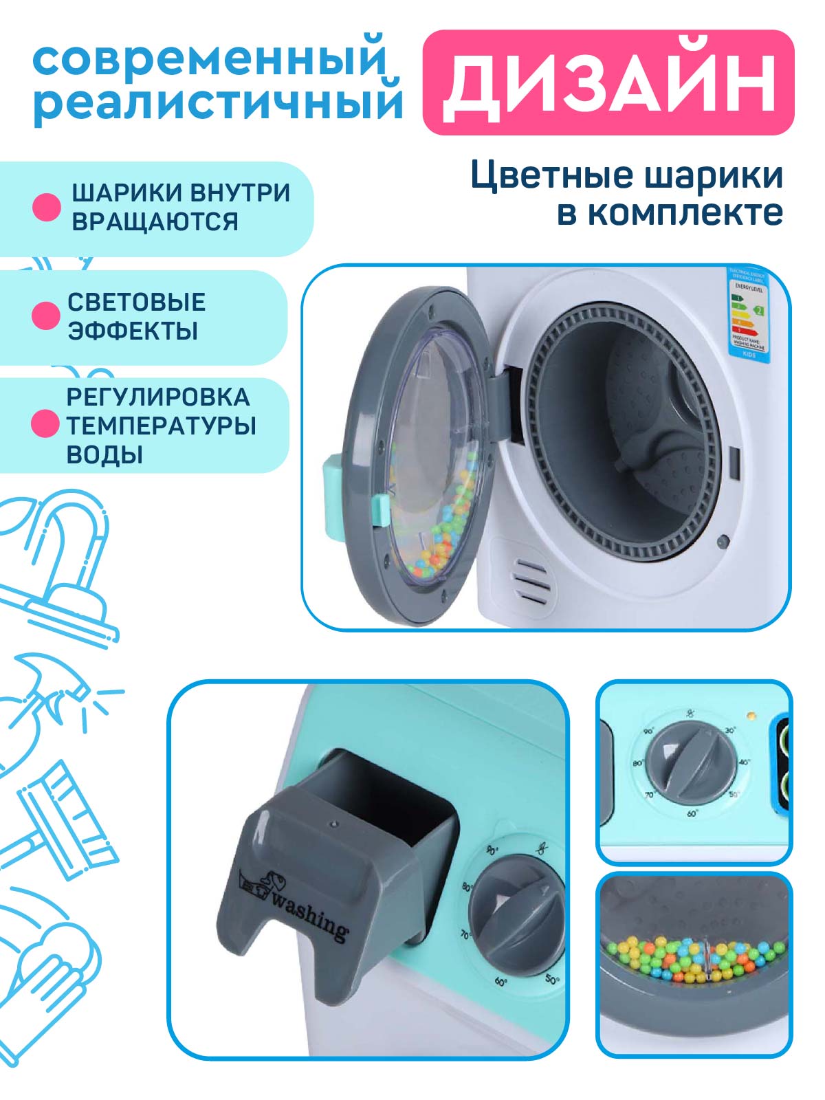Игрушка AMORE BELLO стиральная машина - фото 2