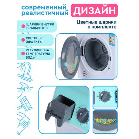 Игрушка AMORE BELLO стиральная машина