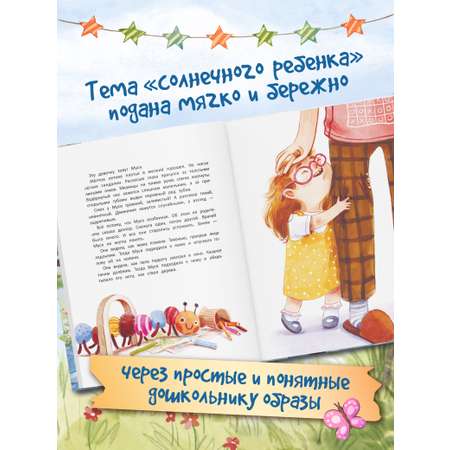 Книга Феникс Премьер Муся с Солнечной планеты