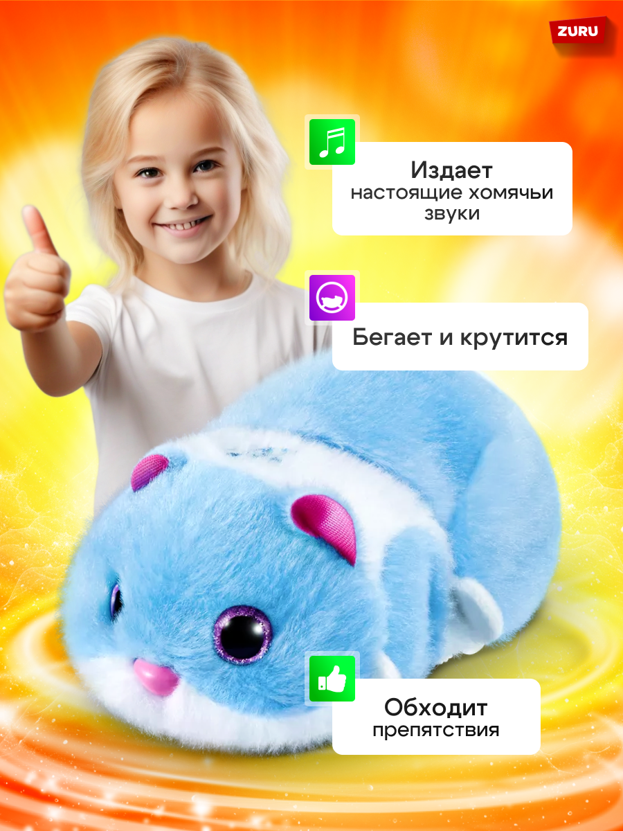 Мягкая игрушка Zuru Pets Alive Хомяк синий Hamstermania - фото 4