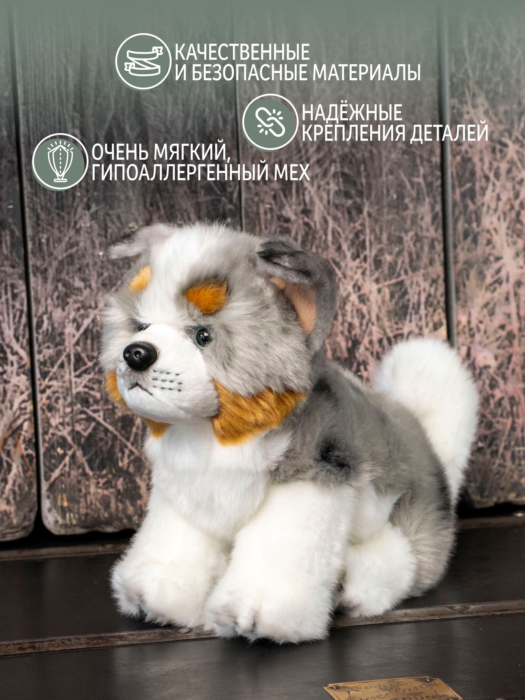 Мягкая игрушка GULLIVER toys Австралийская собака - фото 4