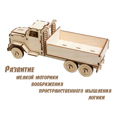 Конструктор ГРАТ Грузовик деревянный