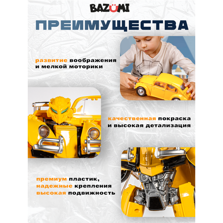 Фигурка BAZUMI Бамблби MAX