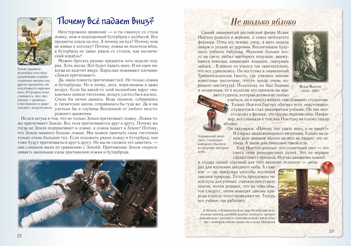 Книга Белый город Занимательная физика. - 2-е изд. - фото 3