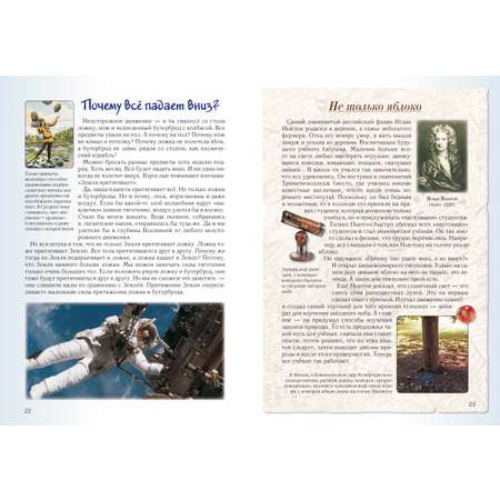 Книга Белый город Занимательная физика. - 2-е изд.