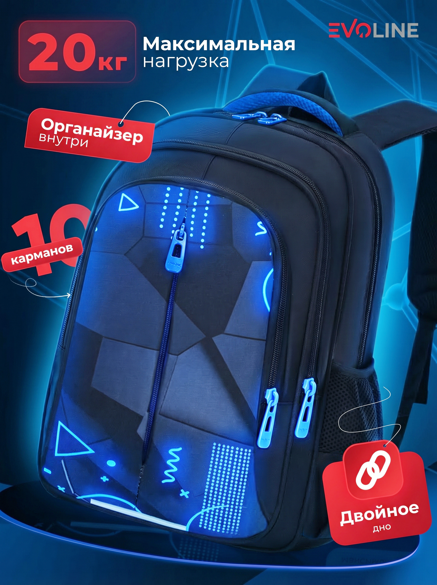 Ранец Evoline EVO-1020-bluegeom-45 - фото 15