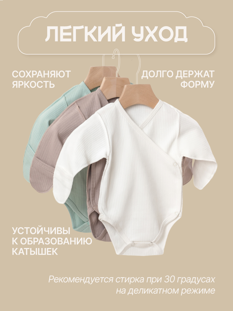 Боди 3 шт MomKid N-MiloZP-2 - фото 8