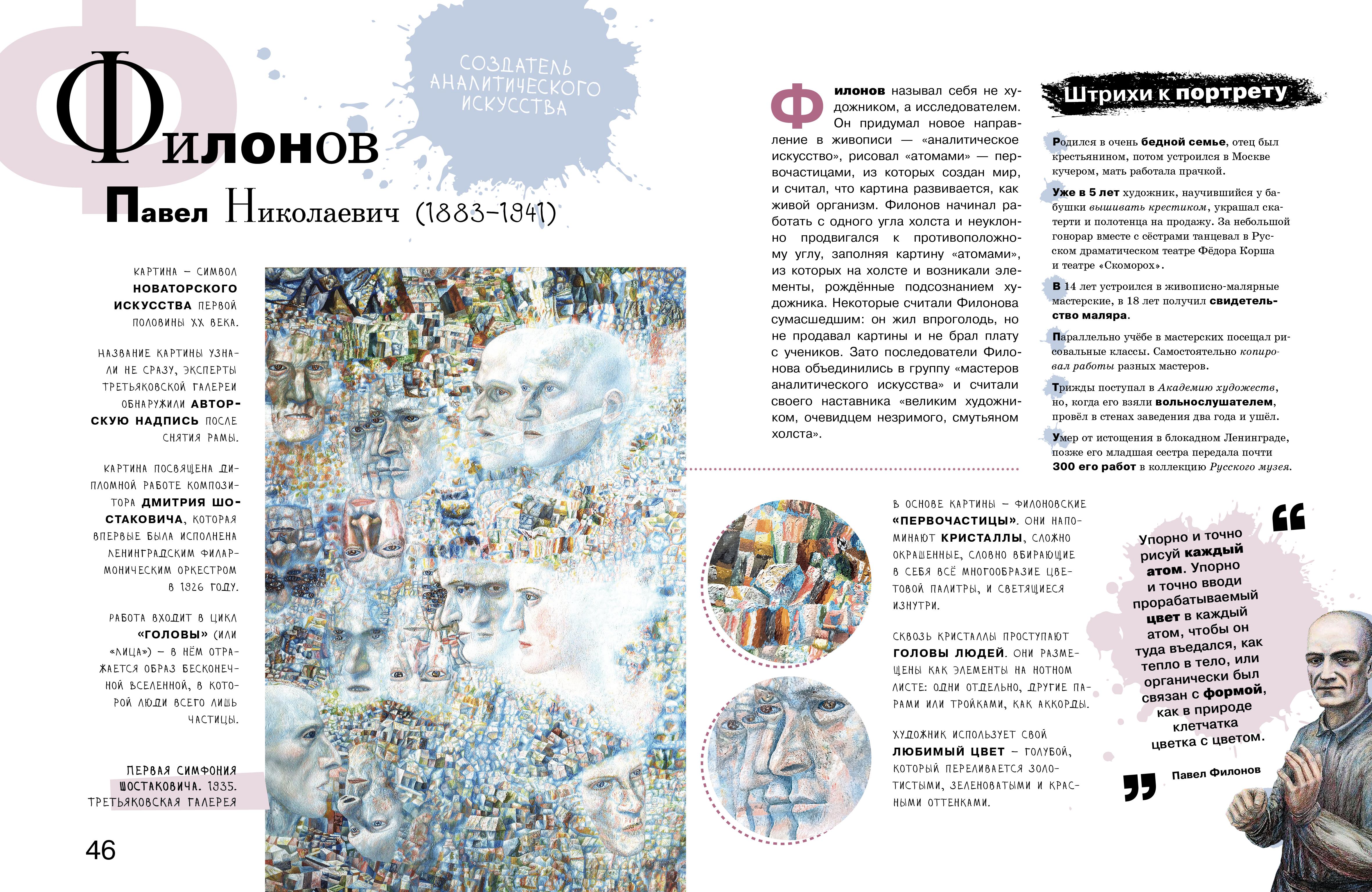 Книга Детская литература Азбука русских художников - фото 5
