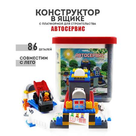 Конструктор Doloni мягкий