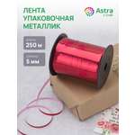 Лента для шаров Astra Craft 5 мм 250 м