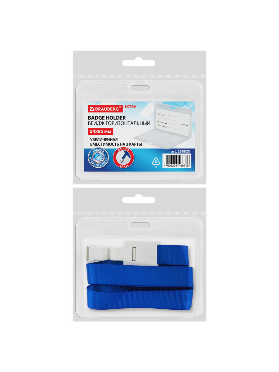 Бейдж Brauberg горизонтальный - фото 10