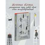 Книга Эксмо Три поколения железнодорожников