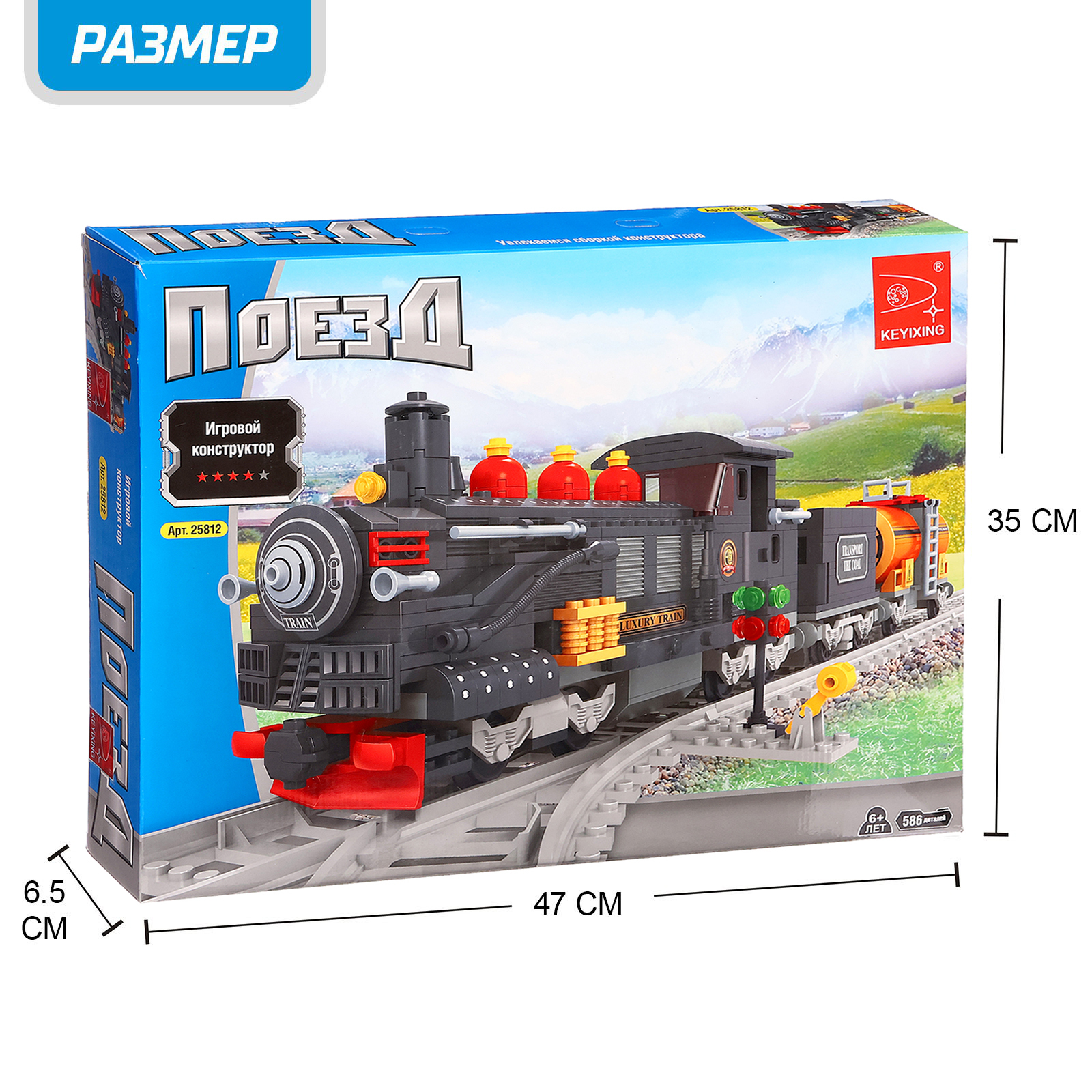 Поезд KEYIXING 1552120 - фото 3