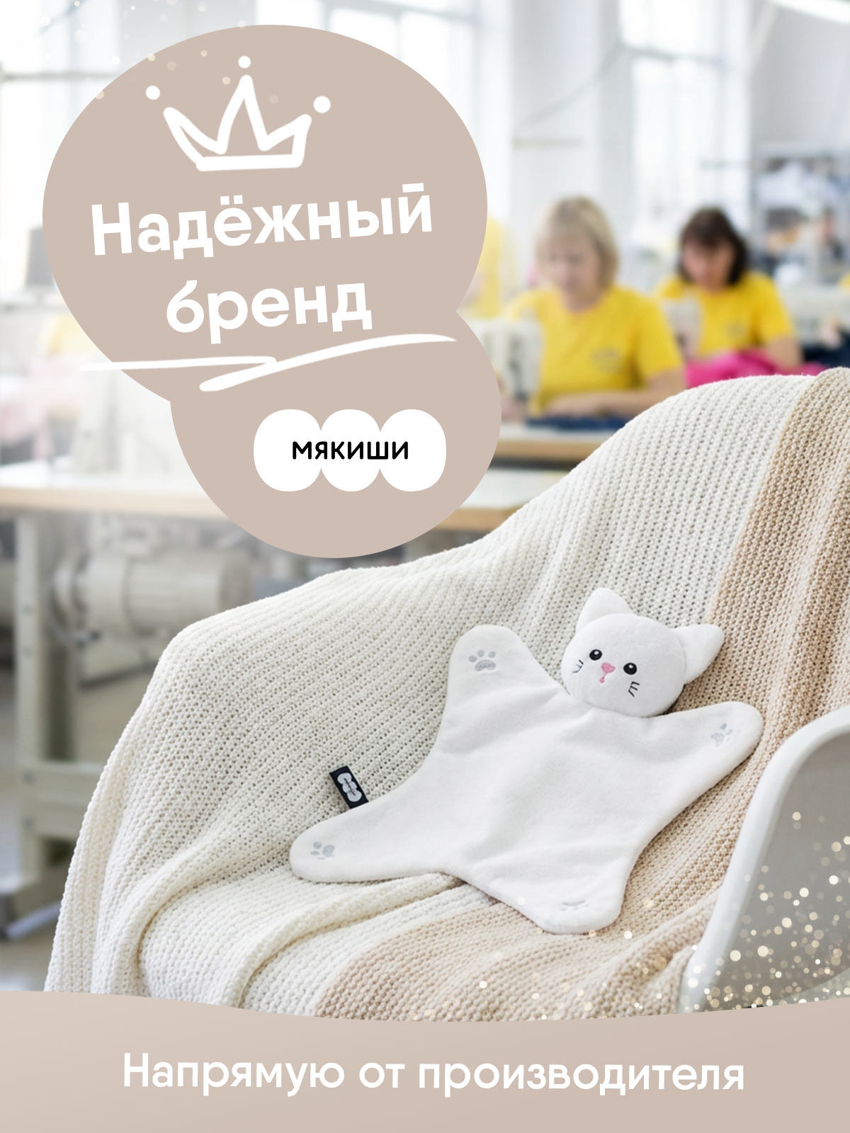 Игрушка комфортер МЯКИШИ Мягконабивной котёнок Томас - фото 10