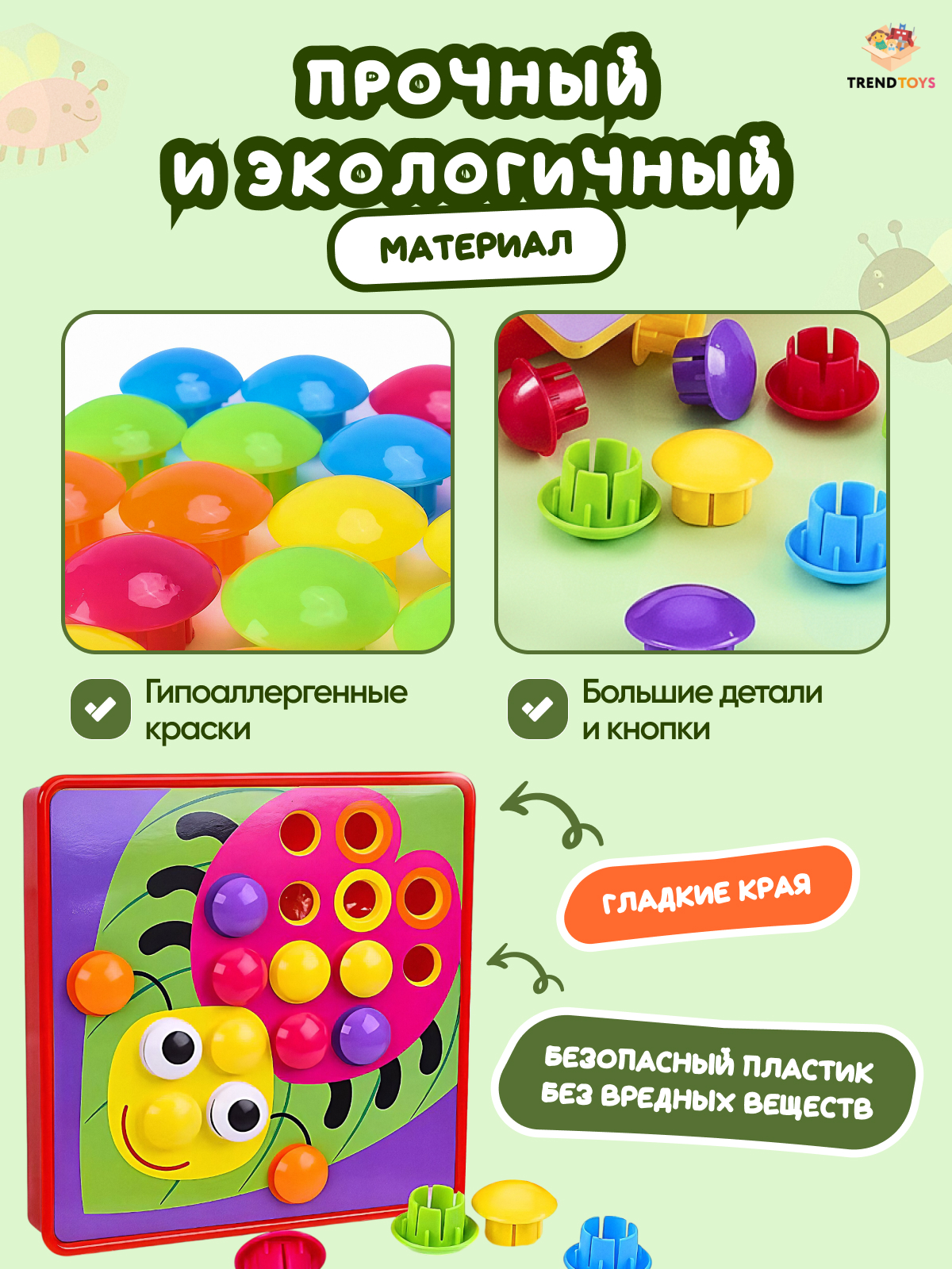 Мозаика TrendToys крупная - фото 3
