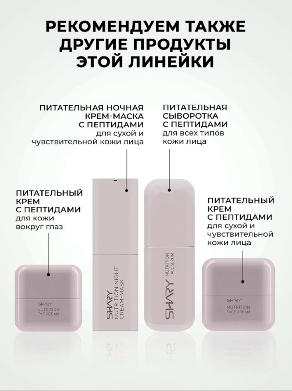 Тоник SHARY Питательный тонер с пептидами 290 мл - фото 6