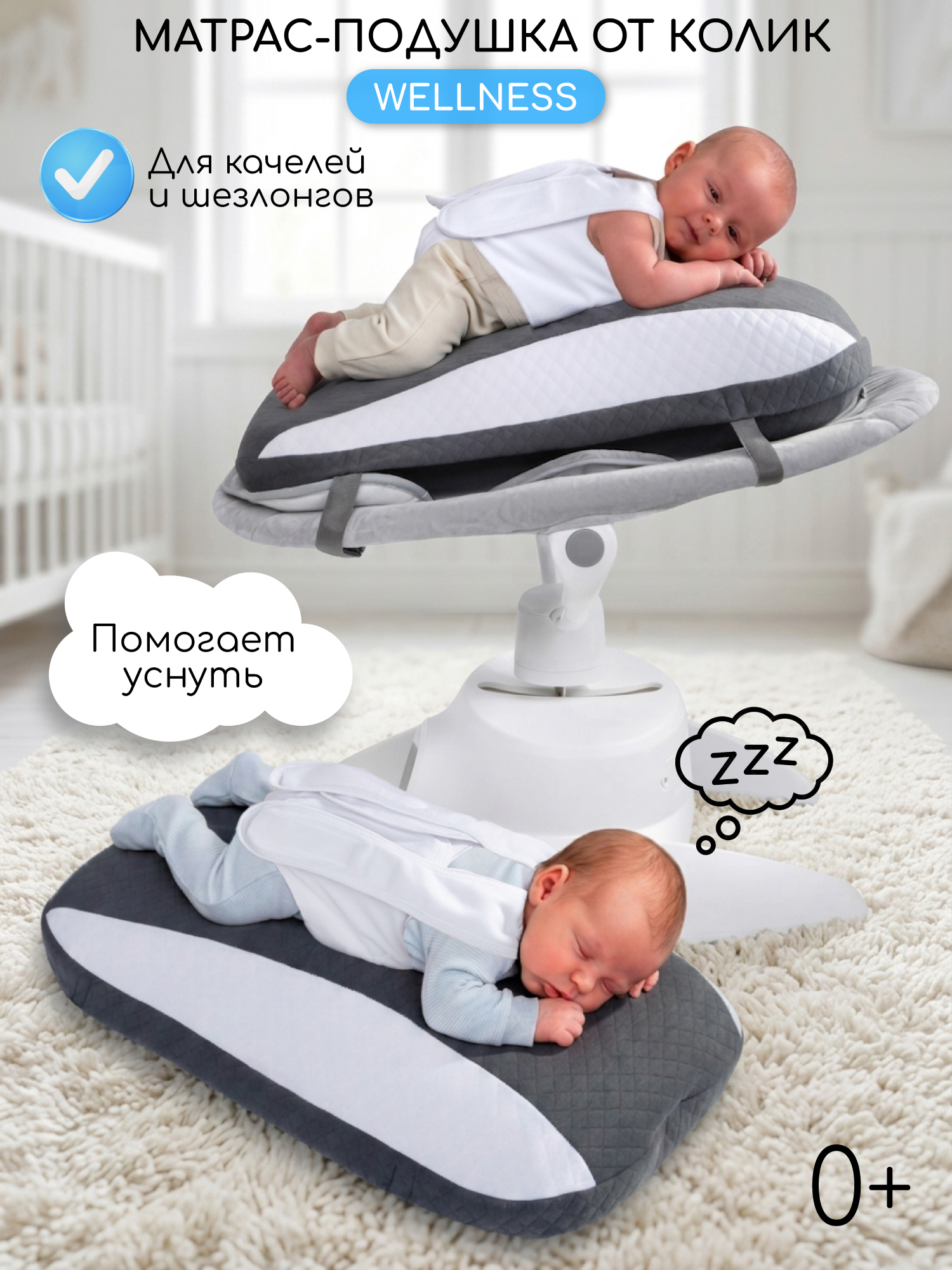 Матрас Amarobaby Wellness АВ26-61WS/5700 - фото 1