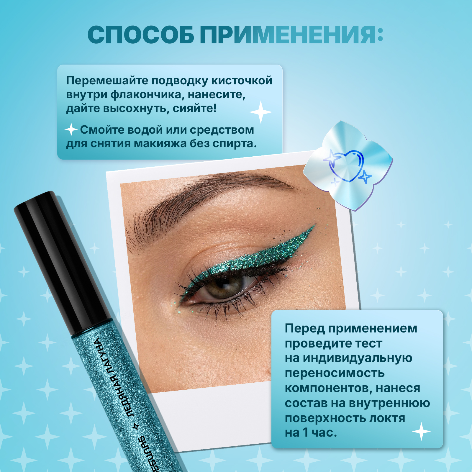 Блестящая подводка лайнер с глиттером ХОББИЛАБ для макияжа глаз ледяная лагуна с тонкой кисточкой - фото 5