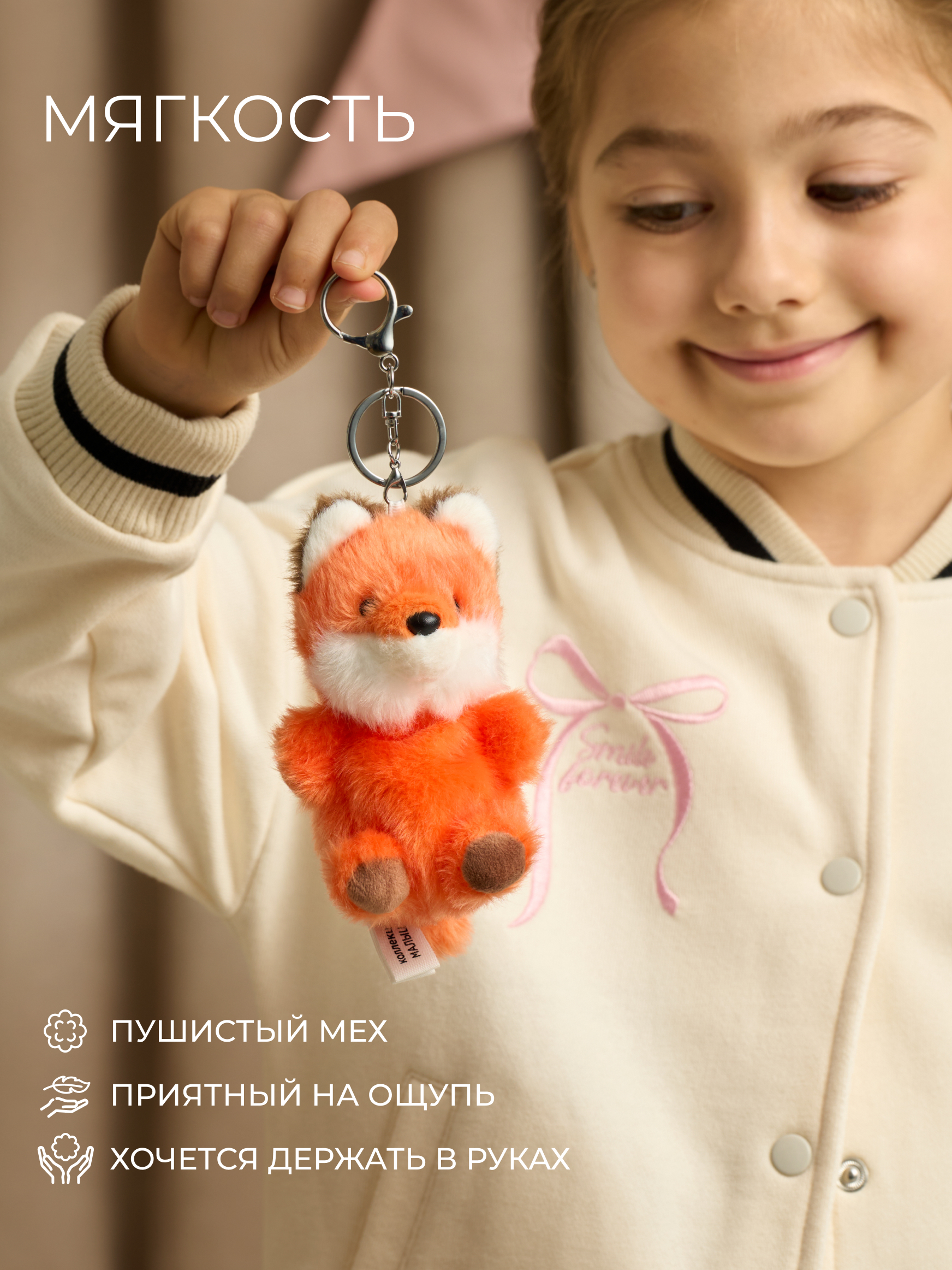 Мягкая игрушка GULLIVER toys Лисичка, 11 см - фото 1