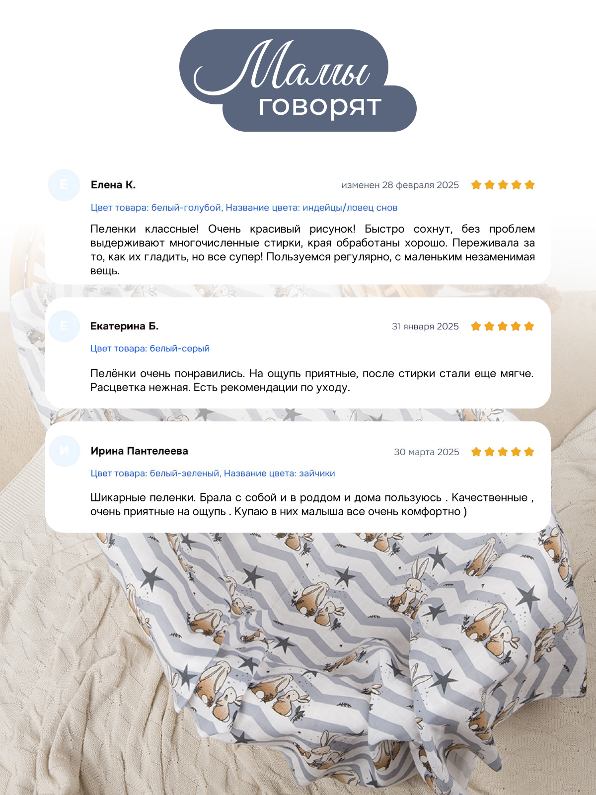 Пелёнка inlovery муслин 130x90 см 2 шт. - фото 8