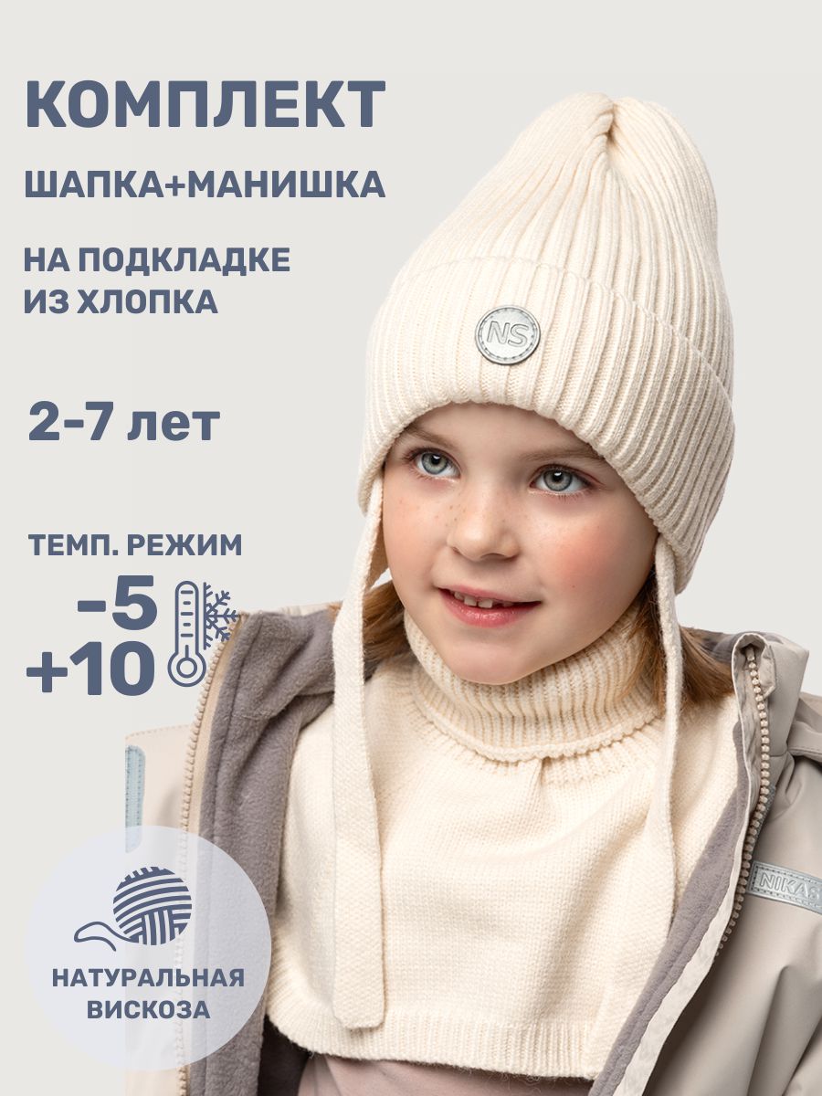 Комплект NIKASTYLE 12м10625 молоко - фото 2