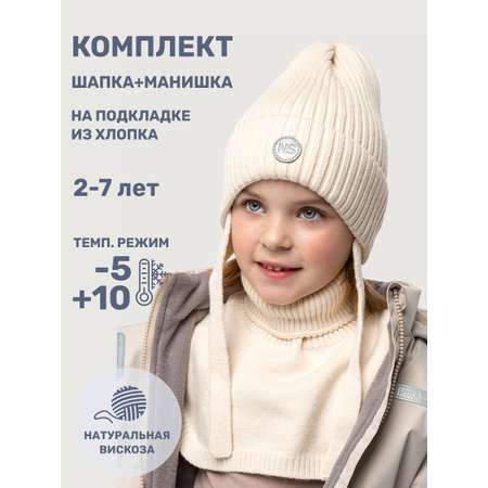 Комплект NIKASTYLE