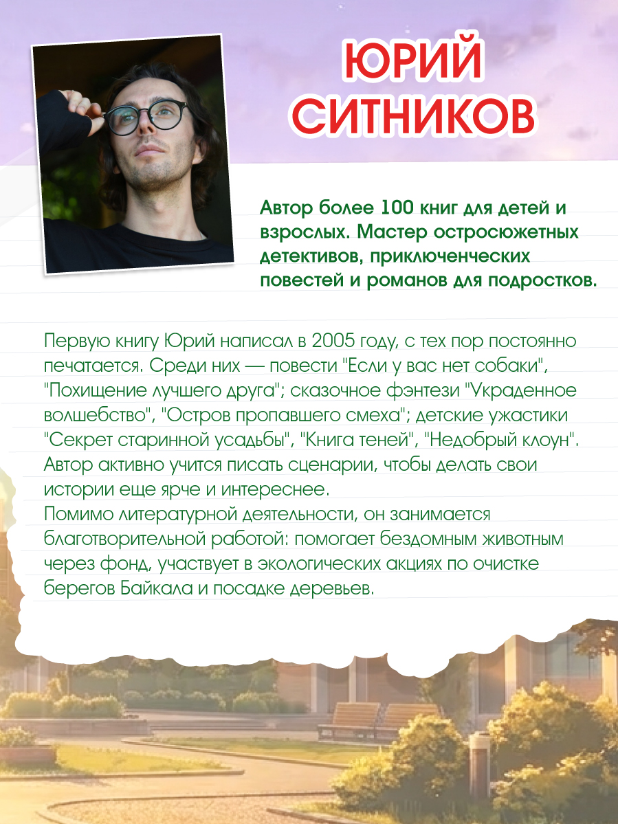 Книга Проф-Пресс роман для подростков Девушка лучшего друга - фото 6