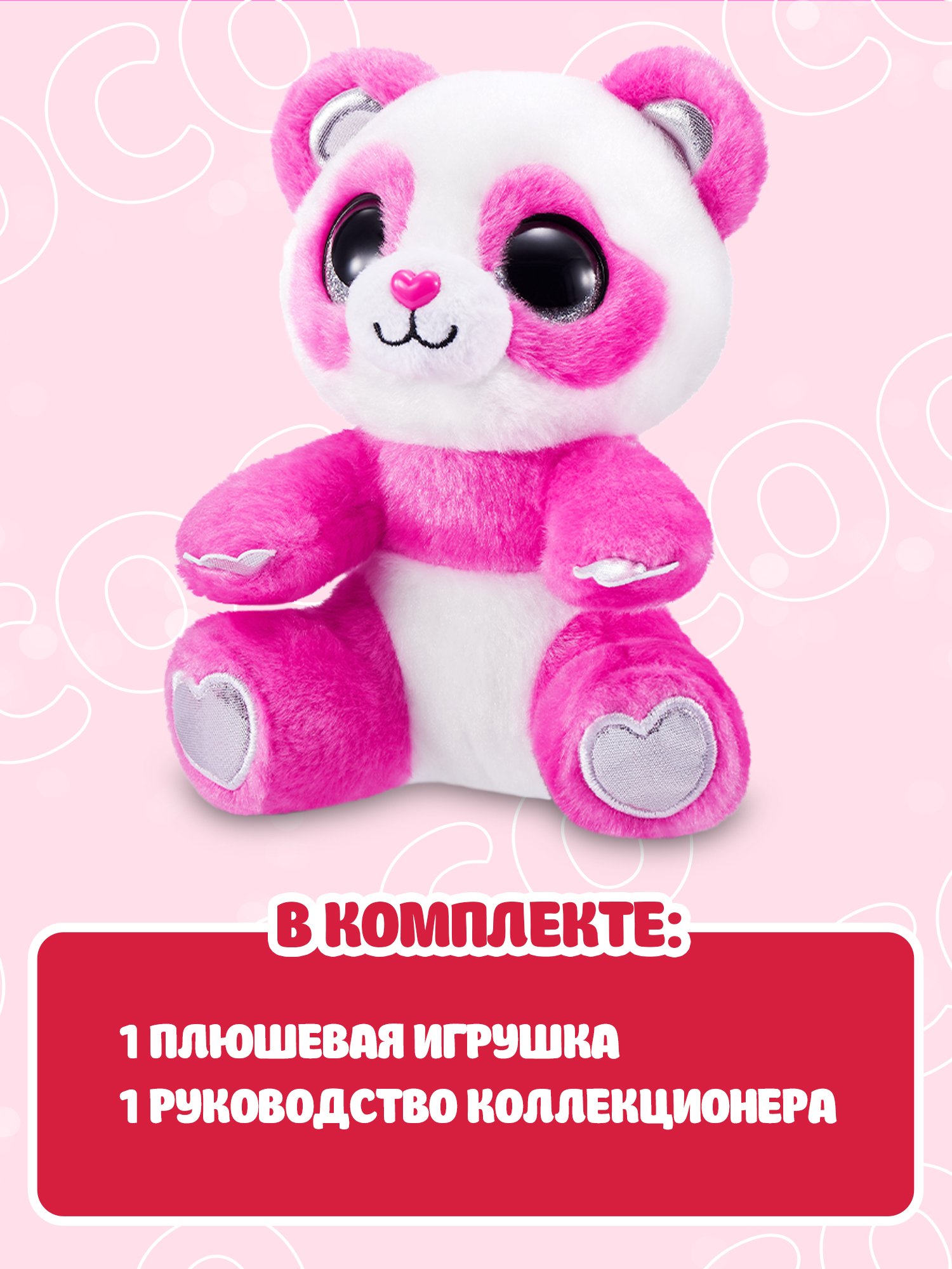Мягкая игрушка Zuru CoCo Surprise Coco Cones Любимый питомец в ассортименте - фото 4