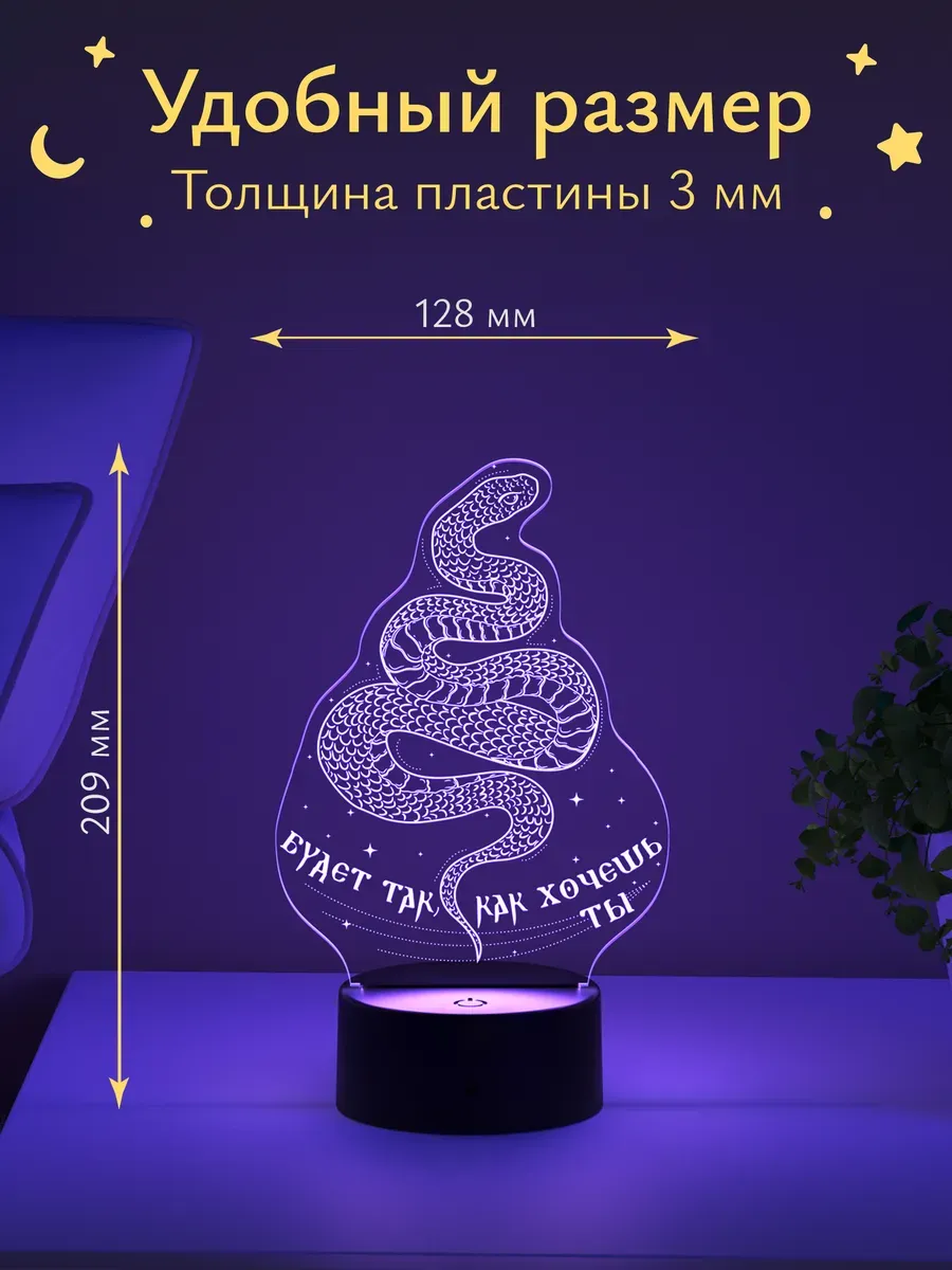 Ночник Светофей Змея - фото 4