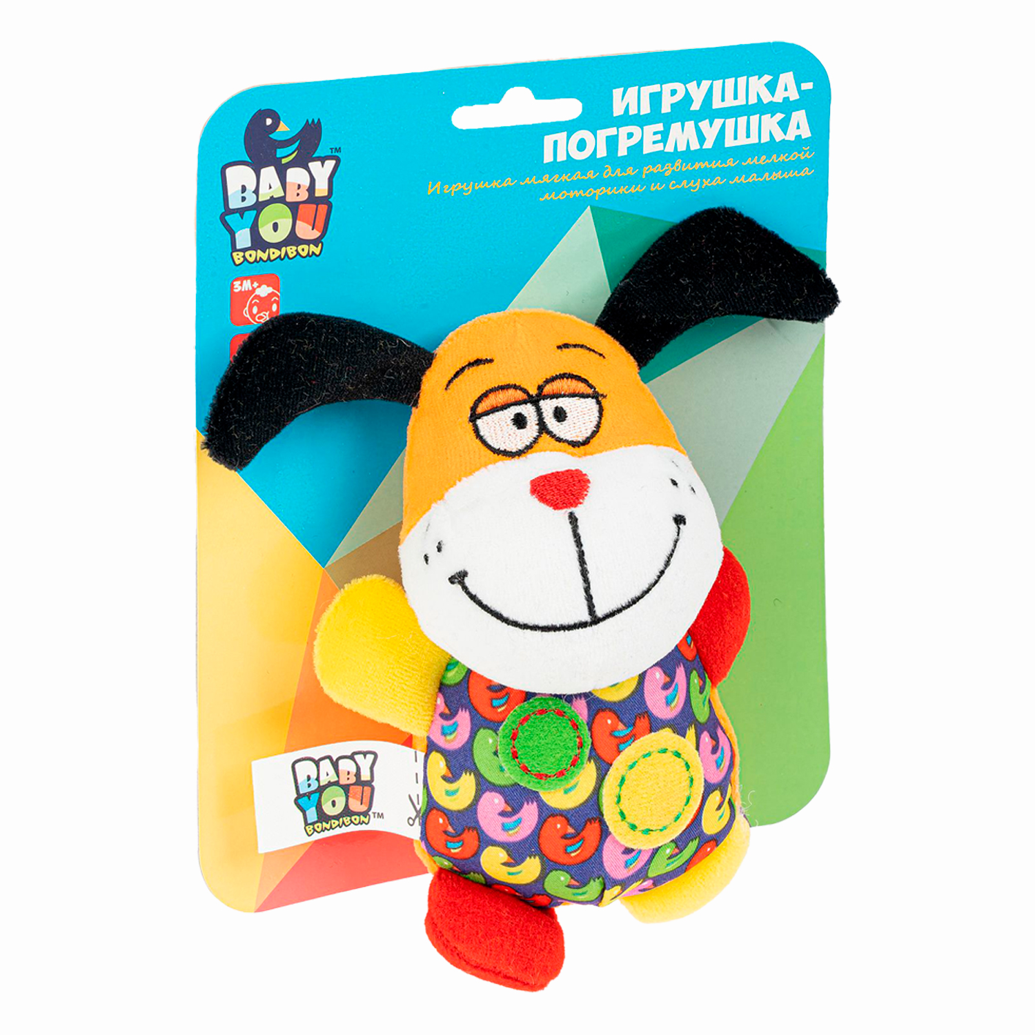 Игрушка Bondibon погремушка мягкая Собака с пищалкой - фото 12