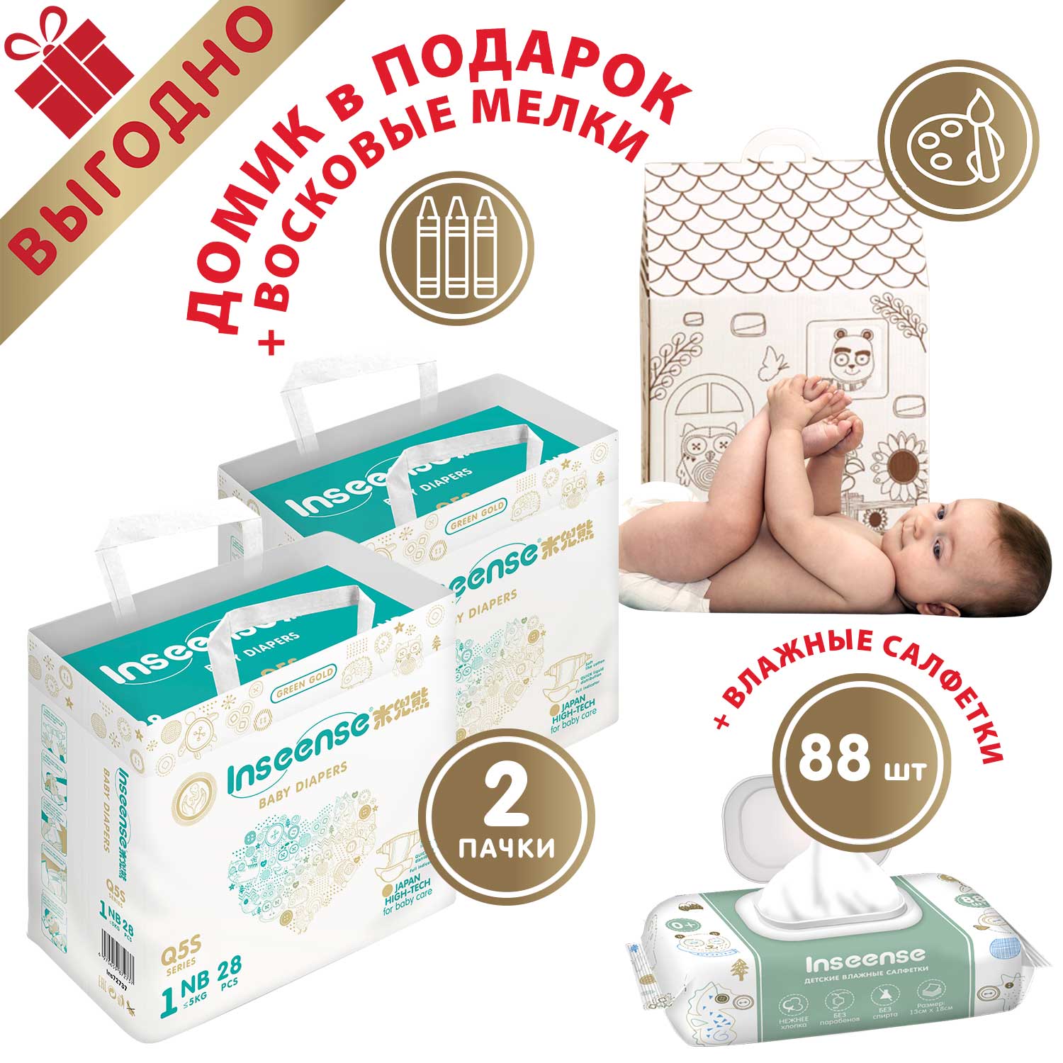 Подгузники INSEENSE NB - фото 2